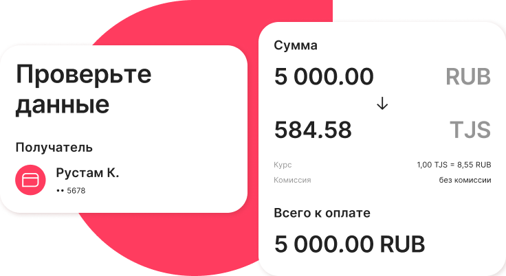 Введите данные