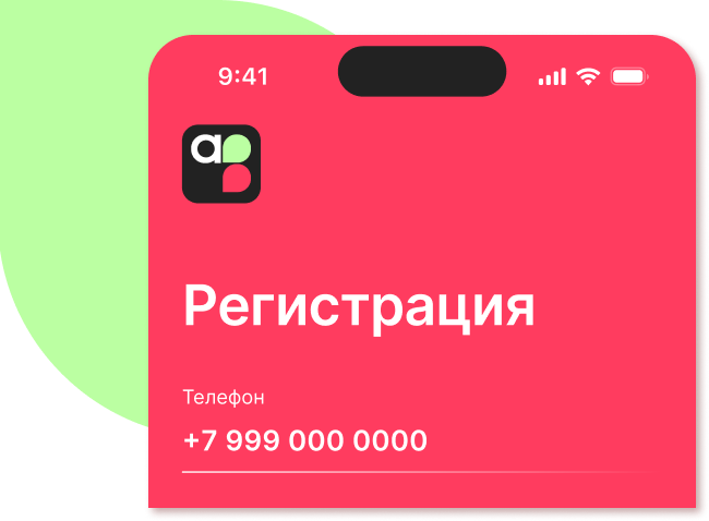 Зарегистрируйтесь